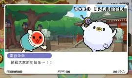 Скриншот 4 игры Taiko no Tatsujin: Rhythm Festival!