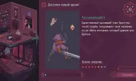 Скриншот 4 игры The Cosmic Wheel Sisterhood