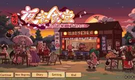Скриншот 6 игры Touhou Mystia's Izakaya