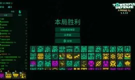 Скриншот 3 игры Towerful Defense: A Rogue TD