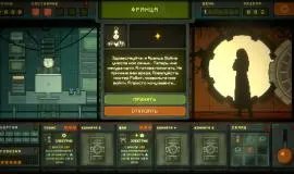 Скриншот 6 игры Underchoice
