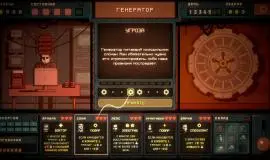 Скриншот 5 игры Underchoice