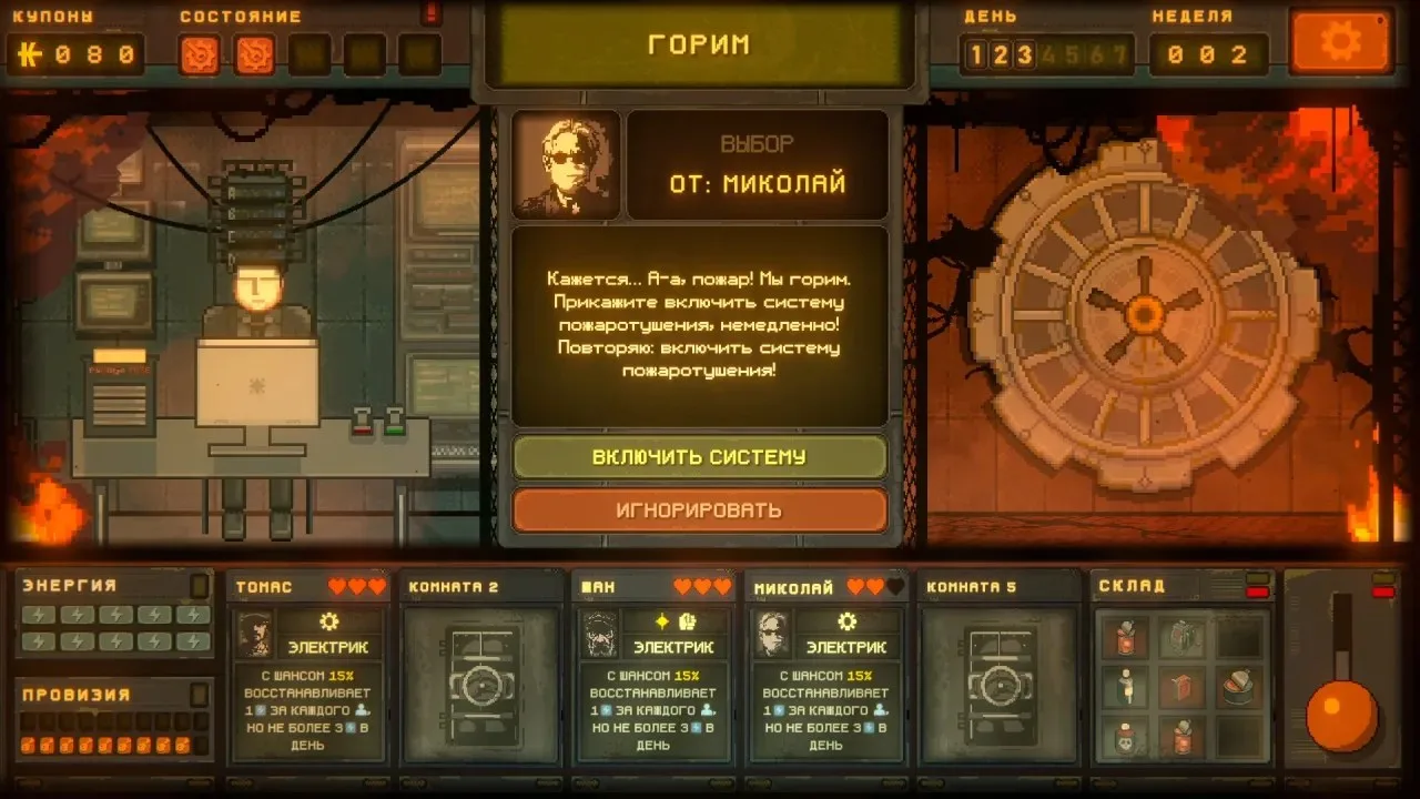Underchoice - скриншот