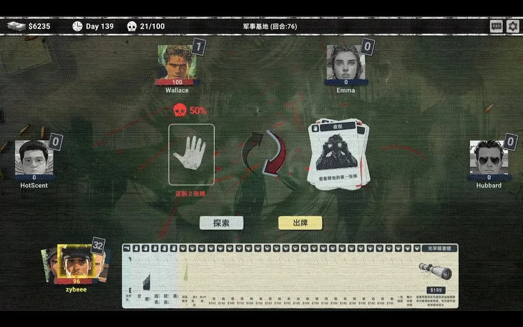 ZombieCards - скриншот