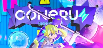 CONERU -DIMENSION GIRL-