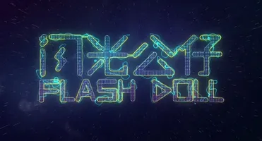 Flash Doll