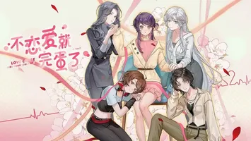 Скачать Love Curse: Find Your Soulmate