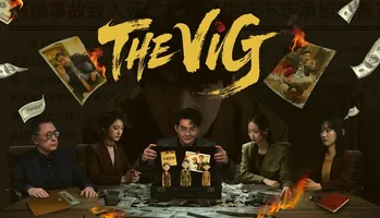 Скачать THE VIG