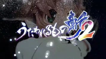 Скачать Utawarerumono: ZAN 2