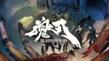 Blade of God
