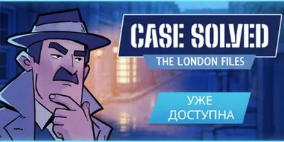 Case Solved: The London Files