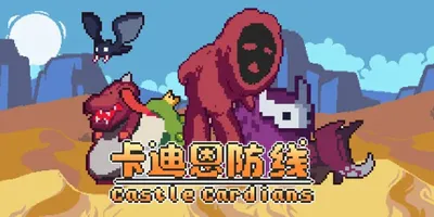 Castle Cardians