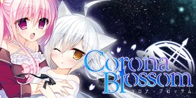 Corona Blossom Vol.1 Gift From the Galaxy