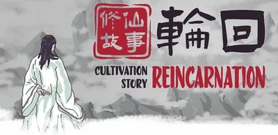 Скачать Cultivation Story: Reincarnation