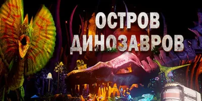 DinosaurIsland