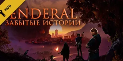 Enderal: Forgotten Stories