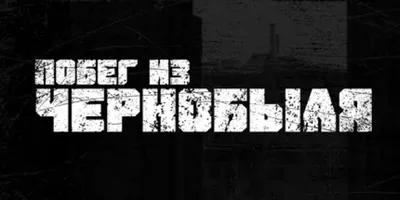 Escape from Chernobyl