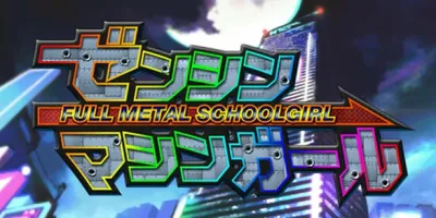 FULL METAL SCHOOLGIRL
