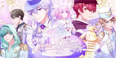 Genso Manege