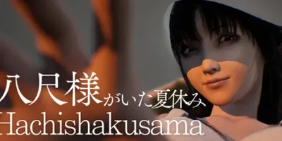 Hachishakusama