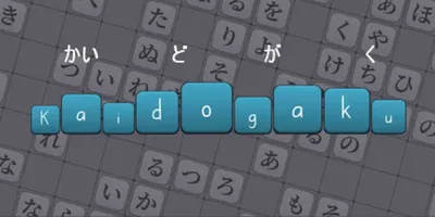Kaidogaku