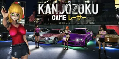 Kanjozoku Game