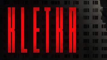 Скачать КЛЕТЬ (Клетка)