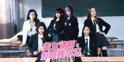 Ladies' School Prince