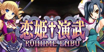 Koihime Enbu