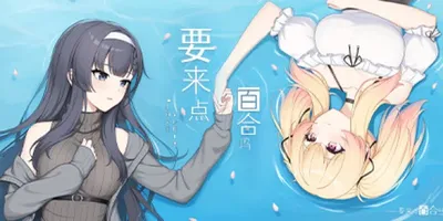 Love Yuri