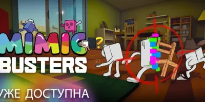 Mimic Busters