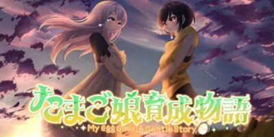 My Egg Girls: A Gentle Story