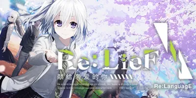 Re: LieF ~ Shin'ainaru Anata e~
