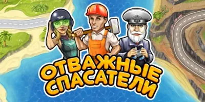 Rescue Team