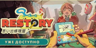 ReStory: Chill Electronics Repairs