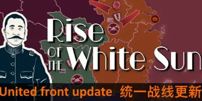 Rise Of The White Sun - 白日升
