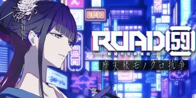 ROAD59 A Yakuza's Last Stand