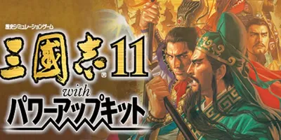 Romance of the Three Kingdoms 11 with Power Up Kit