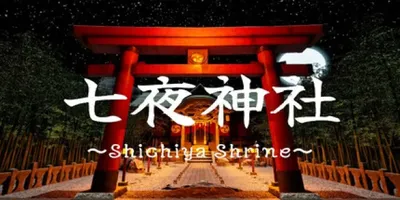 Shichiya Shrine
