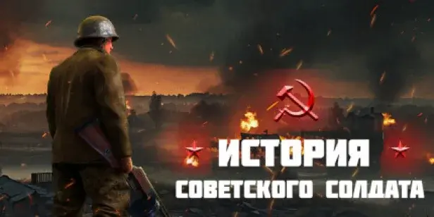 Soviet Soldier