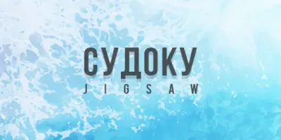 Sudoku Jigsaw