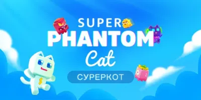 Super Phantom Cat