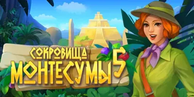 The Treasures of Montezuma 5