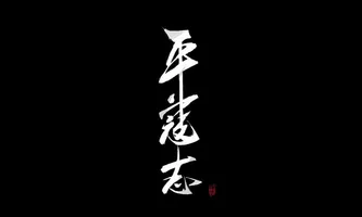 The Last Soldier of the Ming Dynasty