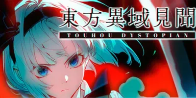 Touhou Dystopian