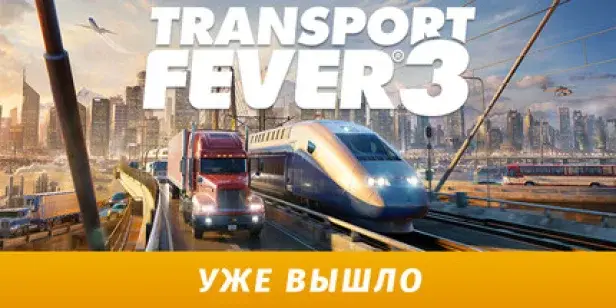 Transport Fever 3