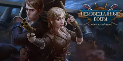 Uncharted Tides: Port Royal