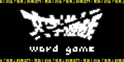 Word game