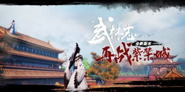 Wushu Chronicles
