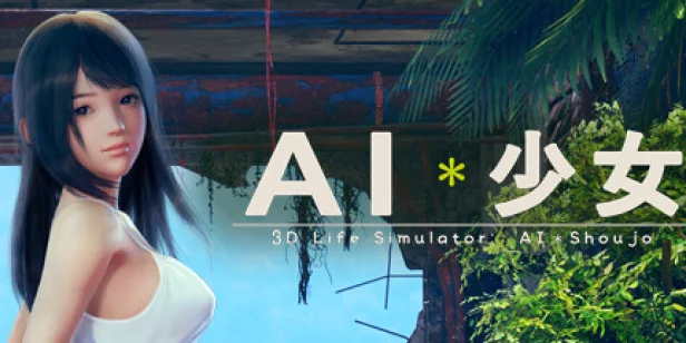 AI＊Shoujo/AI＊少女